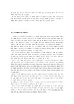 [디자인사] 바우하우스의 이념과 교육-8