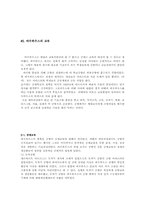 [디자인사] 바우하우스의 이념과 교육-9