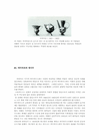 [디자인사] 바우하우스의 이념과 교육-14