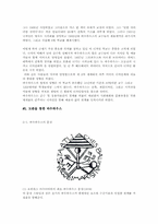 [디자인사] 바우하우스의 이념과 교육-16