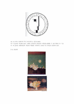 [디자인사] 바우하우스의 이념과 교육-17