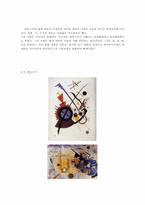 [디자인사] 바우하우스의 이념과 교육-18