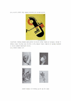 [디자인사] 바우하우스의 이념과 교육-20