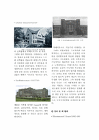 [디자인사] 헤르만 무테지우스와 앙리 반 데 벨데-4