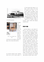 [디자인사] 헤르만 무테지우스와 앙리 반 데 벨데-6