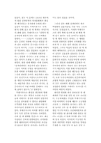 [디자인사] 헤르만 무테지우스와 앙리 반 데 벨데-8