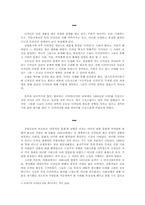 [디자인사] 에토레 소트사스와 빅터 파파넥-2