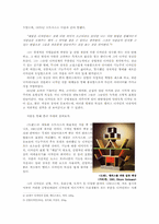 [디자인사] 에토레 소트사스와 빅터 파파넥-4