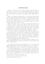 [디자인사] 에토레 소트사스와 빅터 파파넥-7