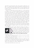 [디자인사] 에토레 소트사스와 빅터 파파넥-9