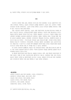 [디자인사] 에토레 소트사스와 빅터 파파넥-12