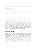 [디자인사] 르꼬르뷔지에와 안도타다오-3