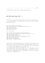 [디자인사] 르꼬르뷔지에와 안도타다오-6