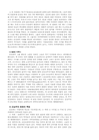[현대예술] 인상주의-3