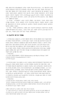 [현대예술] 인상주의-4