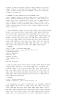 [현대예술] 인상주의-7