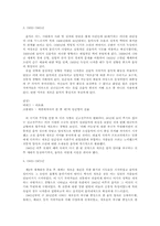 [현대예술] 20세기음악-6
