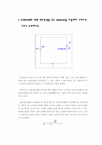 전자회로 문제풀이-1