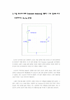 전자회로 문제풀이-4