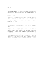 전자회로 문제풀이-14