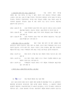 드레이크방정식- 그 도출과 분석-3