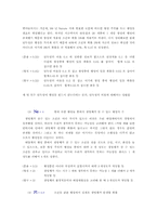 드레이크방정식- 그 도출과 분석-4