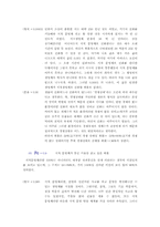 드레이크방정식- 그 도출과 분석-6
