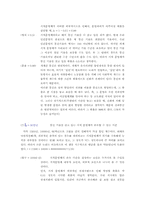 드레이크방정식- 그 도출과 분석-7