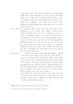드레이크방정식- 그 도출과 분석-8