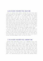 드레이크방정식- 그 도출과 분석-9