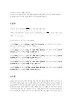 [고체역학실험] 비틀림 실험 보고서-2