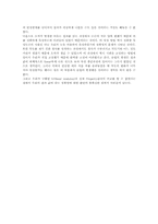 [고체역학실험] 비틀림 실험 보고서-3
