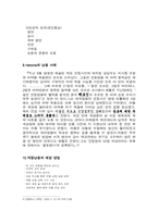 [임상약] 남용약물-헤로인-4