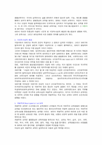 [유아교육] 페스탈로찌 교육사상과 현대에 미친영향-2
