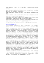 [유아교육] 페스탈로찌 교육사상과 현대에 미친영향-3