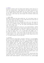 [유아교육] 페스탈로찌 교육사상과 현대에 미친영향-4