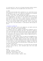 [유아교육] 페스탈로찌 교육사상과 현대에 미친영향-7