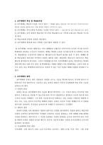 [교육공학] 교수매체에 대한 이해-3