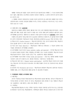[교육공학] 교수매체에 대한 이해-5