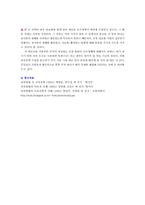 [교육공학] 교수매체에 대한 이해-7