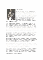 [교육사상] 몬테소리-1