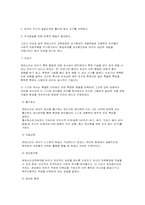 [교육사상] 몬테소리-2