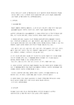 [교육사상] 몬테소리-3