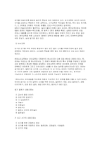 [교육사상] 몬테소리-4