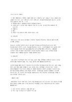 [교육사상] 몬테소리-5