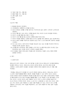 [교육사상] 몬테소리-6