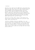 [교육사상] 몬테소리-7