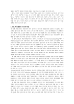 [교육공학] 문제중심학습 - 구성주의실천적접근-3