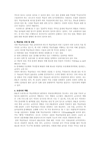 [교육공학] 문제중심학습 - 구성주의실천적접근-5