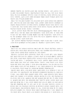 [교육공학] 문제중심학습 - 구성주의실천적접근-6